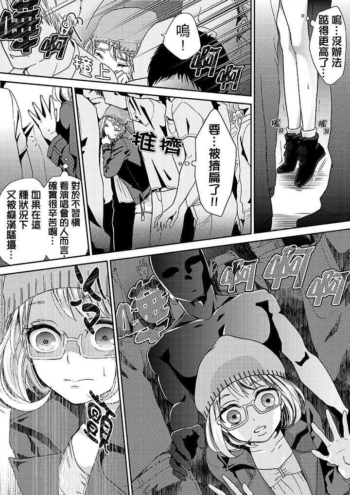 [日本漫画] 要被推倒了！癡汉实境GAME 单本,强奸,巨乳大奶#[17P]-12