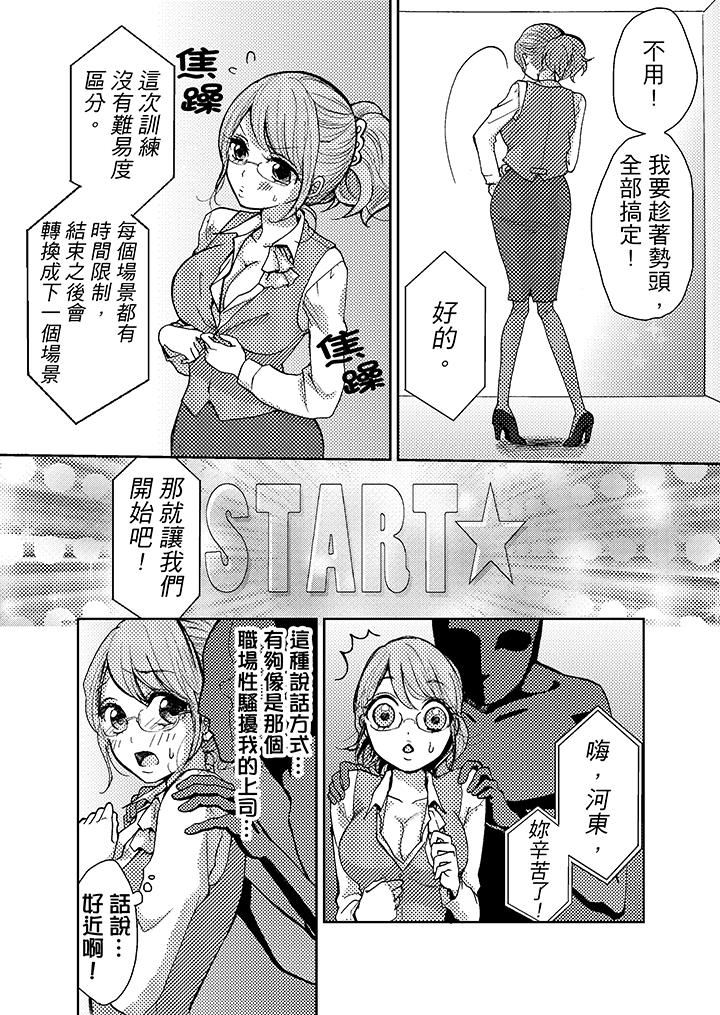 [日本漫画] 要被推倒了！癡汉实境GAME 单本,强奸,巨乳大奶#[19P]-13