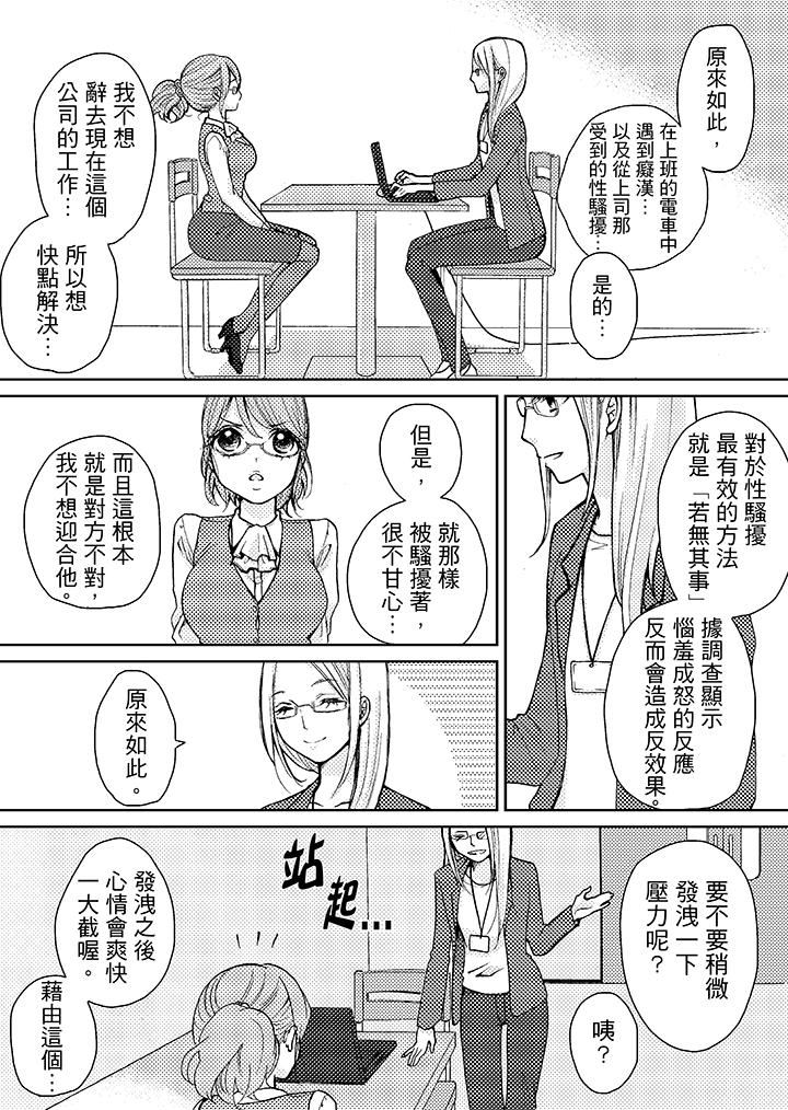 [日本漫画] 要被推倒了！癡汉实境GAME 单本,强奸,巨乳大奶#[19P]-8