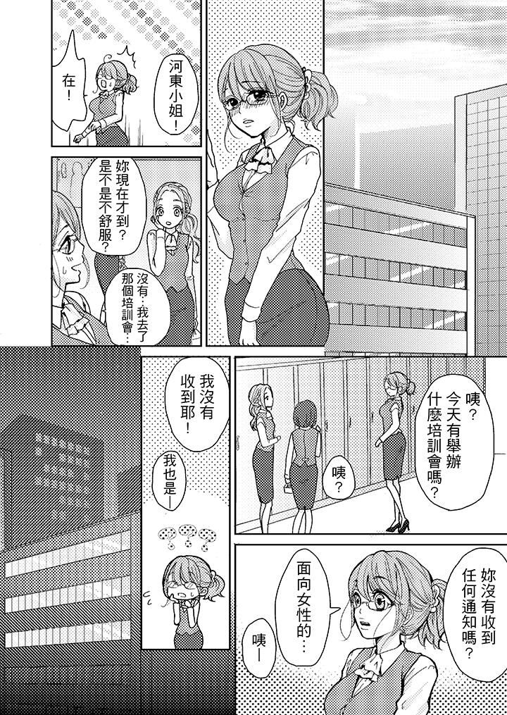 [日本漫画] 要被推倒了！癡汉实境GAME 单本,强奸,巨乳大奶#[20P]-11