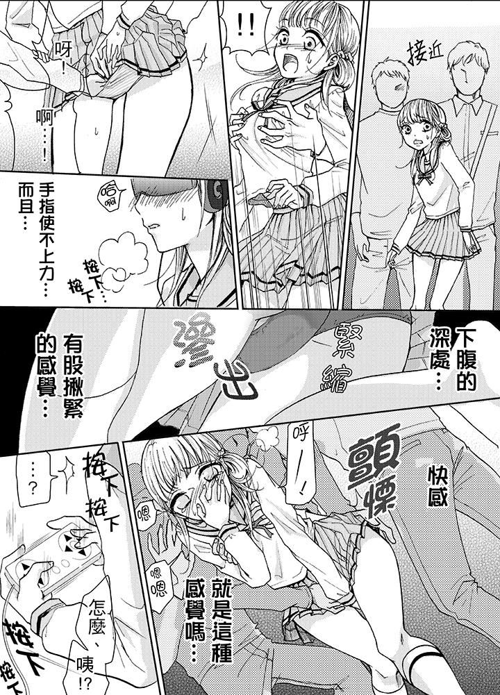 [日本漫画] 要被推倒了！癡汉实境GAME 单本,强奸,巨乳大奶#[16P]-2