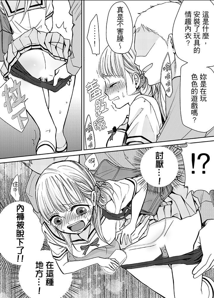 [日本漫画] 要被推倒了！癡汉实境GAME 单本,强奸,巨乳大奶#[14P]-4
