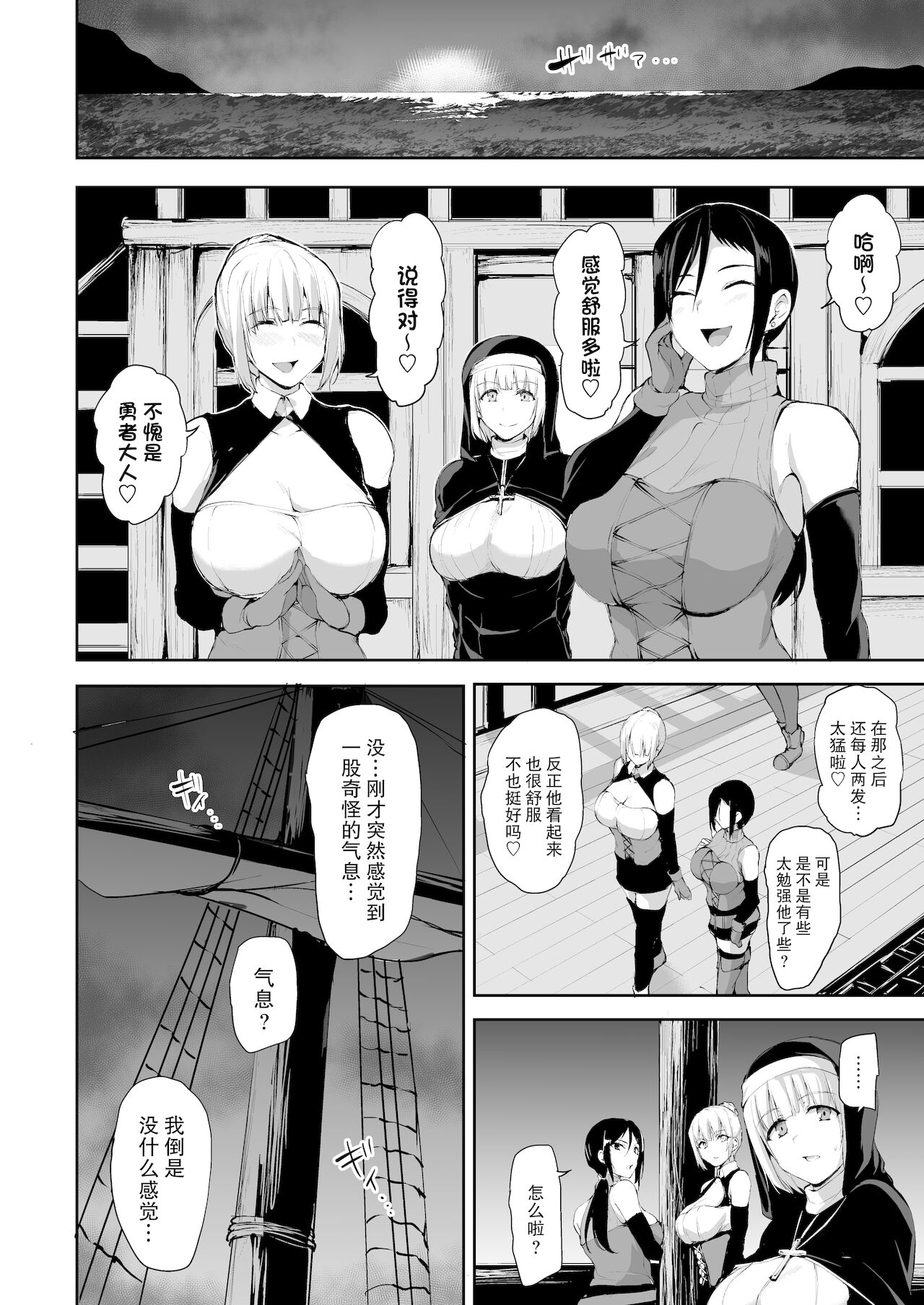 [日本漫画] 異世界ハーレム物語7~激突!!吸血少女と我が儘王女! 单本,女仆,巨乳大奶,黑丝丝袜#[66P]-16