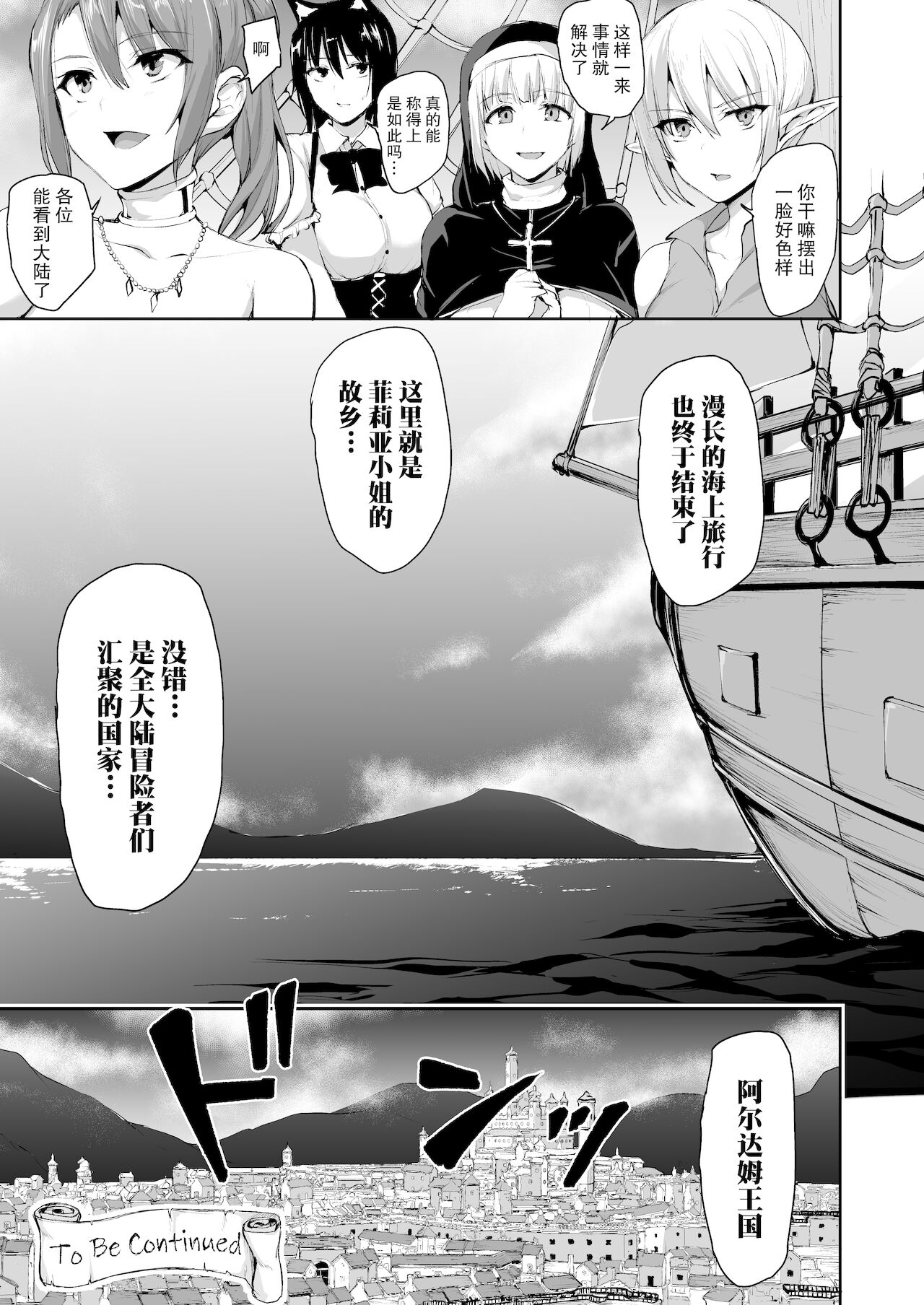 [日本漫画] 異世界ハーレム物語7~激突!!吸血少女と我が儘王女! 单本,女仆,巨乳大奶,黑丝丝袜#[66P]-63
