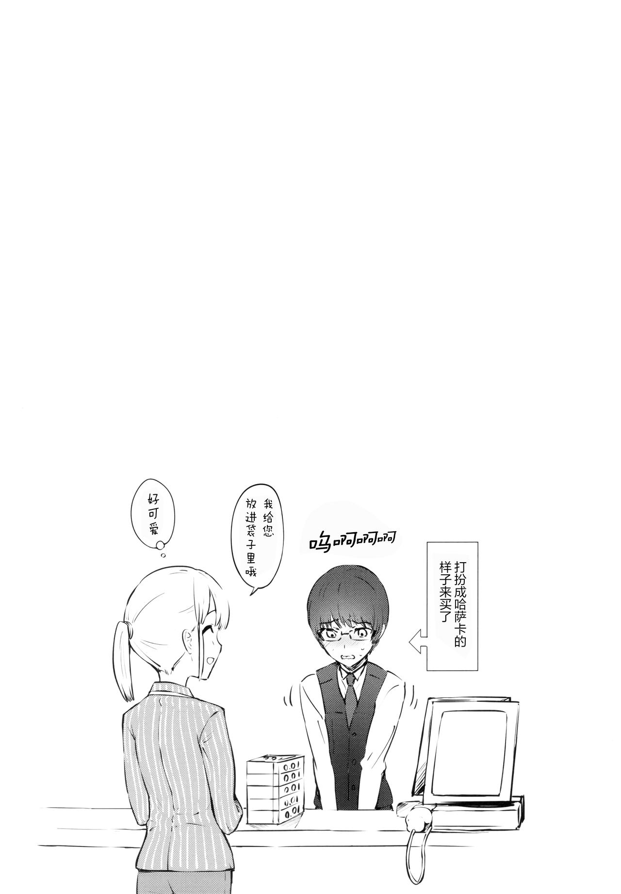 [日本漫画] かぐや様の縁結び 单本,萝莉#[30P]-26