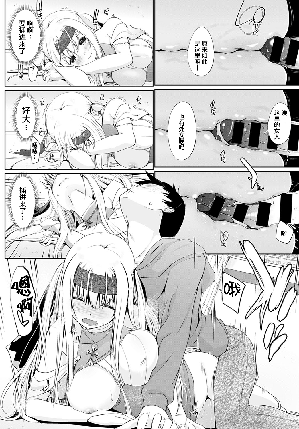 [日本漫画] 異世界に召喚されたら全員ドＭとか…ちょっと意味が分からない 第1話 单本,调教,妖精#[21P]-13