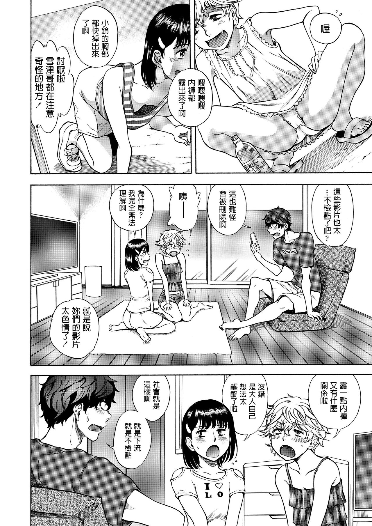 [日本漫画] がおがおちゃんねる 单本,萝莉#[20P]-2
