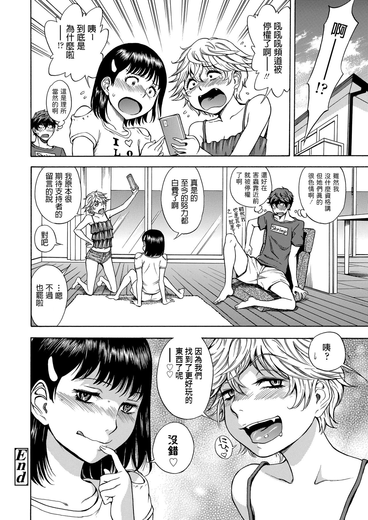 [日本漫画] がおがおちゃんねる 单本,萝莉#[20P]-20