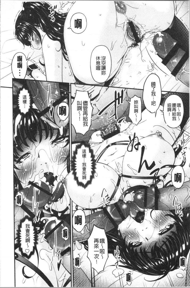 [日本漫画] 职隶 单本,NTR,熟女人妻,巨乳大奶,调教,巨尻,护士#[21P]-17