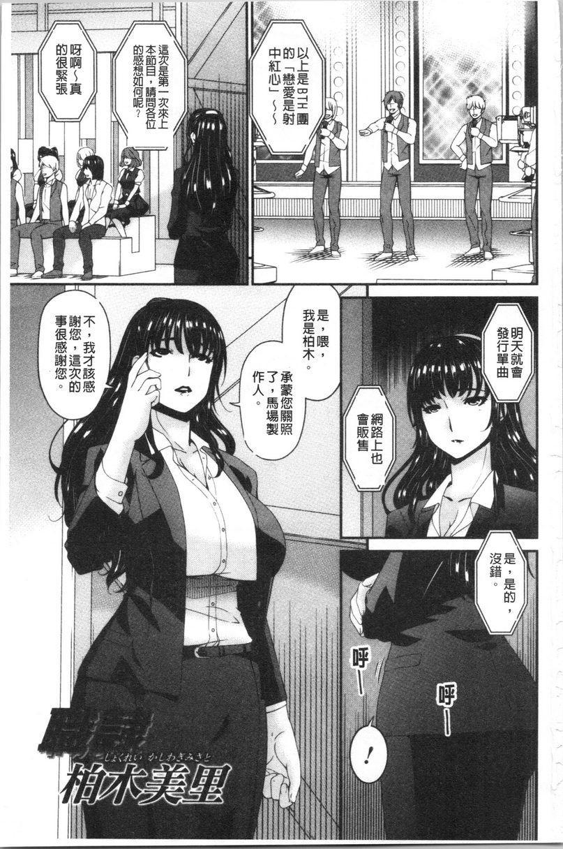 [日本漫画] 职隶 单本,NTR,熟女人妻,巨乳大奶,调教,巨尻,护士#[21P]-2