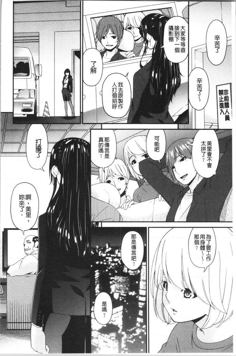 [日本漫画] 职隶 单本,NTR,熟女人妻,巨乳大奶,调教,巨尻,护士#[21P]-3