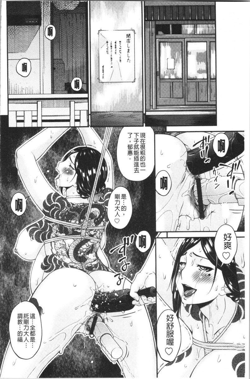[日本漫画] 职隶 单本,NTR,熟女人妻,巨乳大奶,调教,巨尻,护士#[20P]-10
