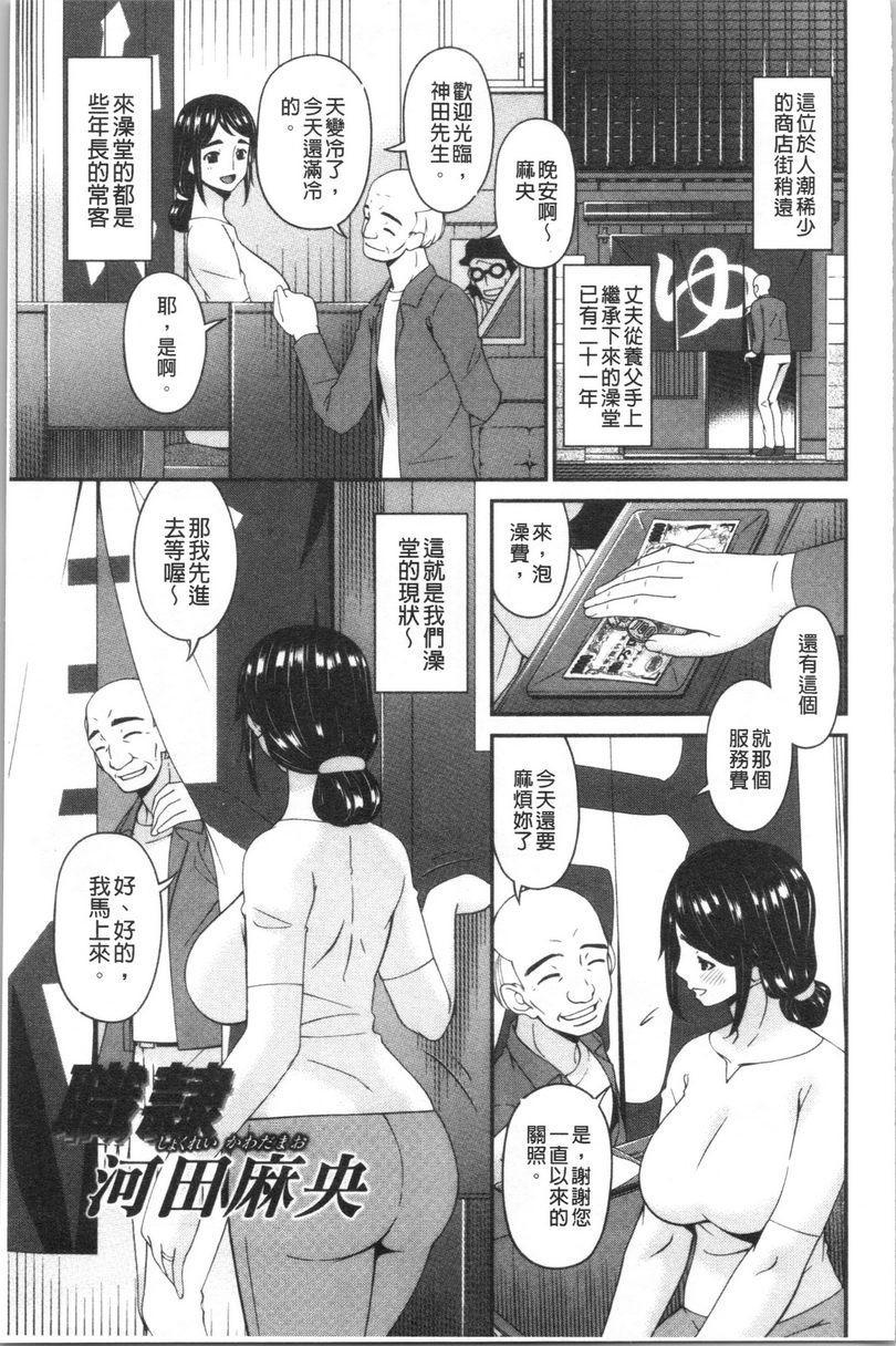 [日本漫画] 职隶 单本,NTR,熟女人妻,巨乳大奶,调教,巨尻,护士#[20P]-1