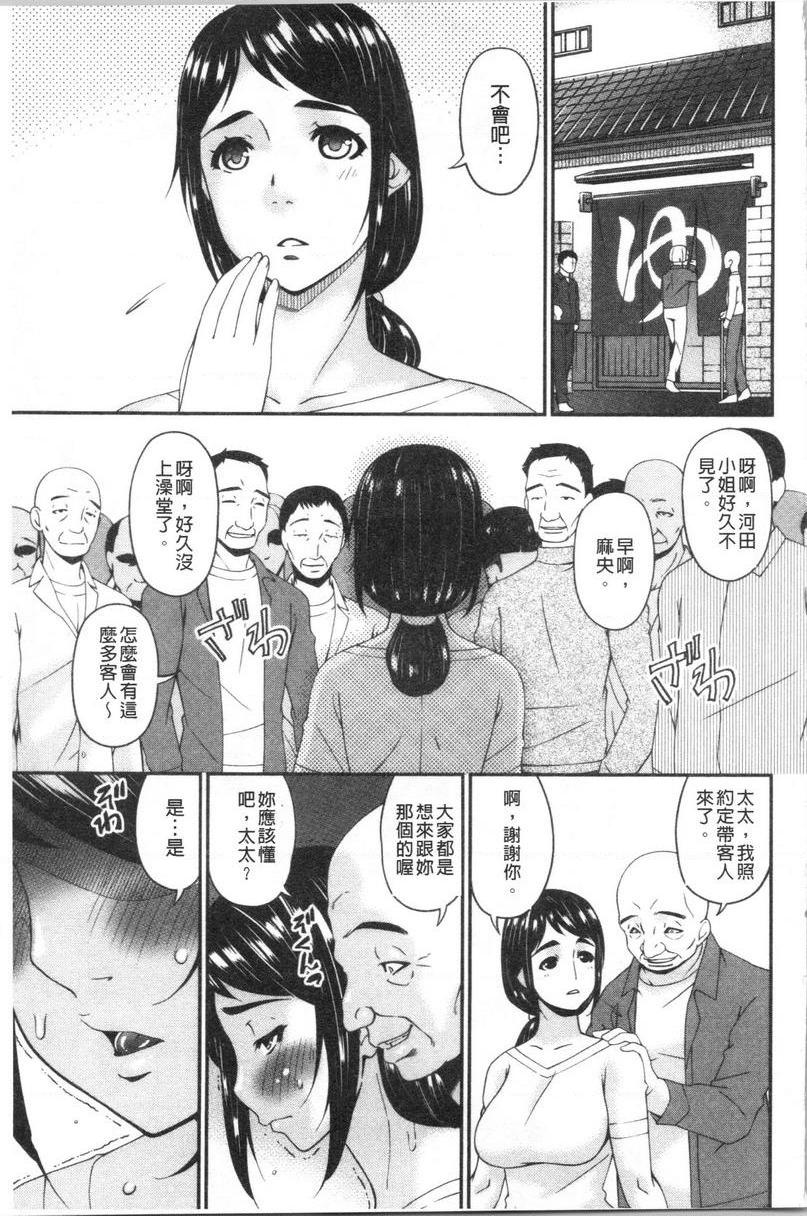 [日本漫画] 职隶 单本,NTR,熟女人妻,巨乳大奶,调教,巨尻,护士#[20P]-13
