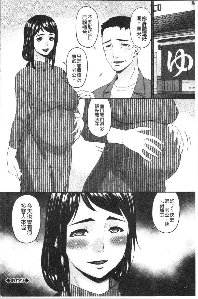 [日本漫画] 职隶 单本,NTR,熟女人妻,巨乳大奶,调教,巨尻,护士#[20P]-20