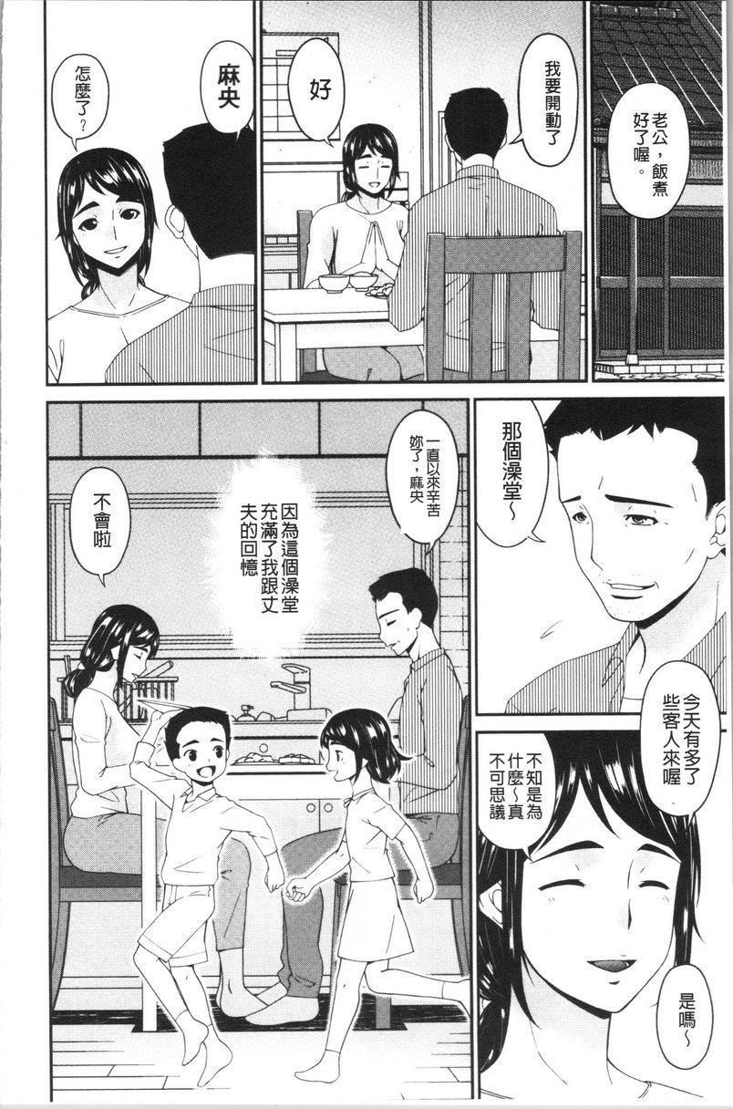 [日本漫画] 职隶 单本,NTR,熟女人妻,巨乳大奶,调教,巨尻,护士#[20P]-6