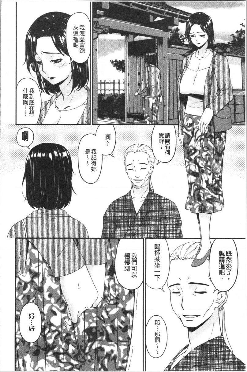 [日本漫画] 职隶 单本,NTR,熟女人妻,巨乳大奶,调教,巨尻,护士#[20P]-8