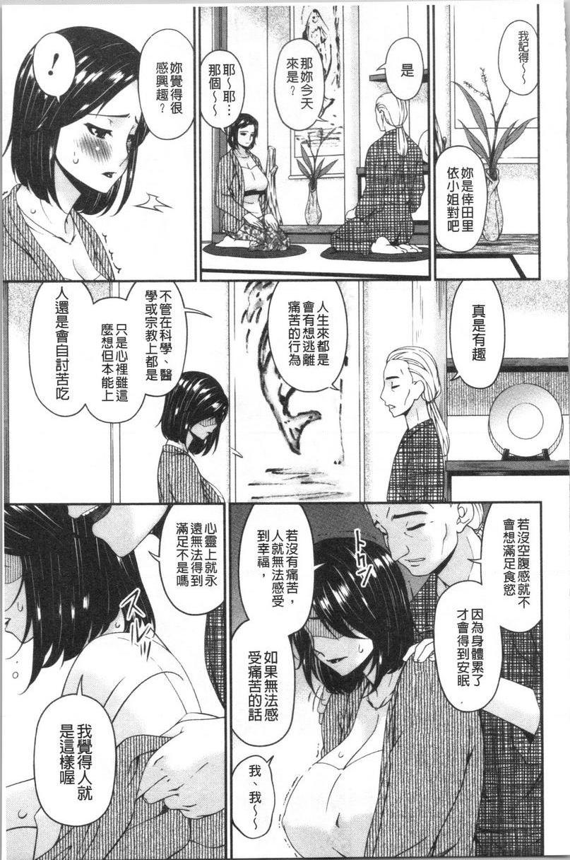[日本漫画] 职隶 单本,NTR,熟女人妻,巨乳大奶,调教,巨尻,护士#[20P]-9