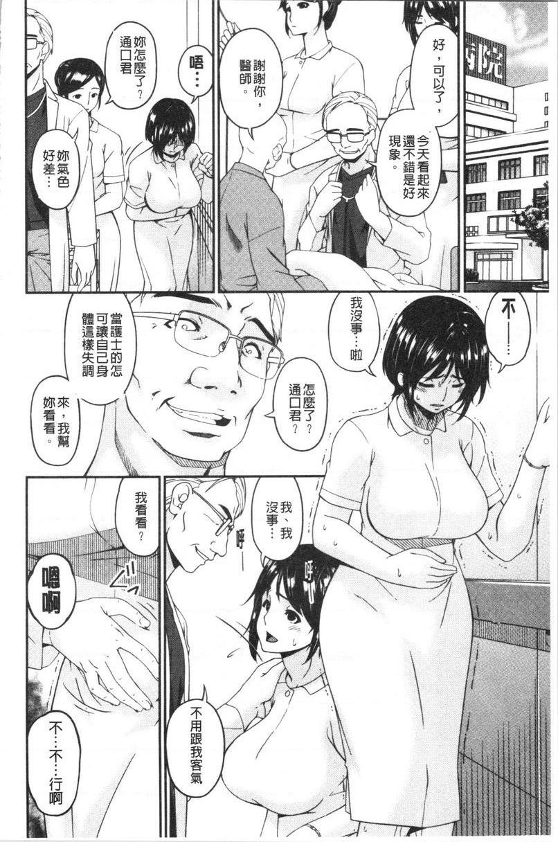 [日本漫画] 职隶 单本,NTR,熟女人妻,巨乳大奶,调教,巨尻,护士#[20P]-12