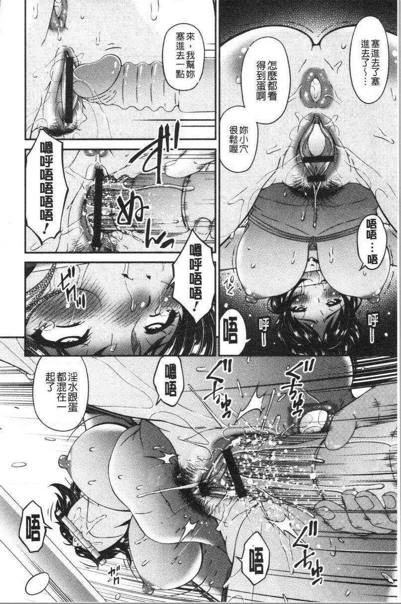 [日本漫画] 职隶 单本,NTR,熟女人妻,巨乳大奶,调教,巨尻,护士#[20P]-16
