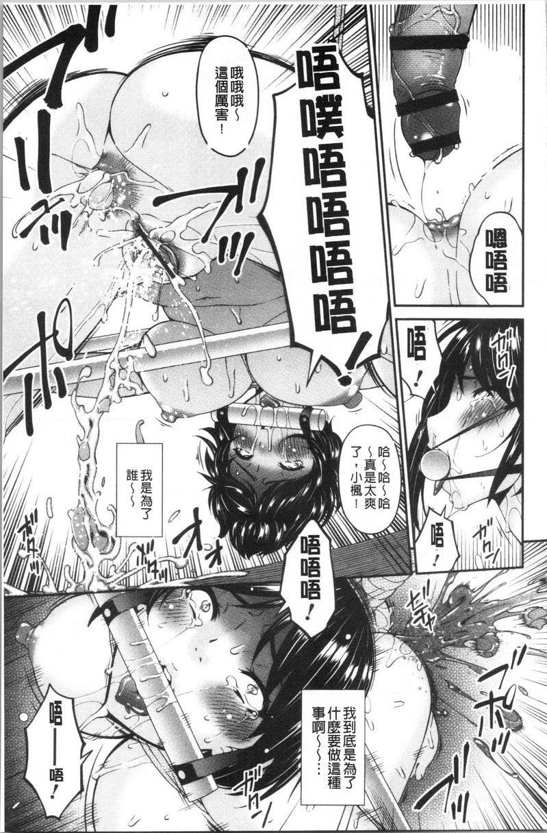 [日本漫画] 职隶 单本,NTR,熟女人妻,巨乳大奶,调教,巨尻,护士#[20P]-19