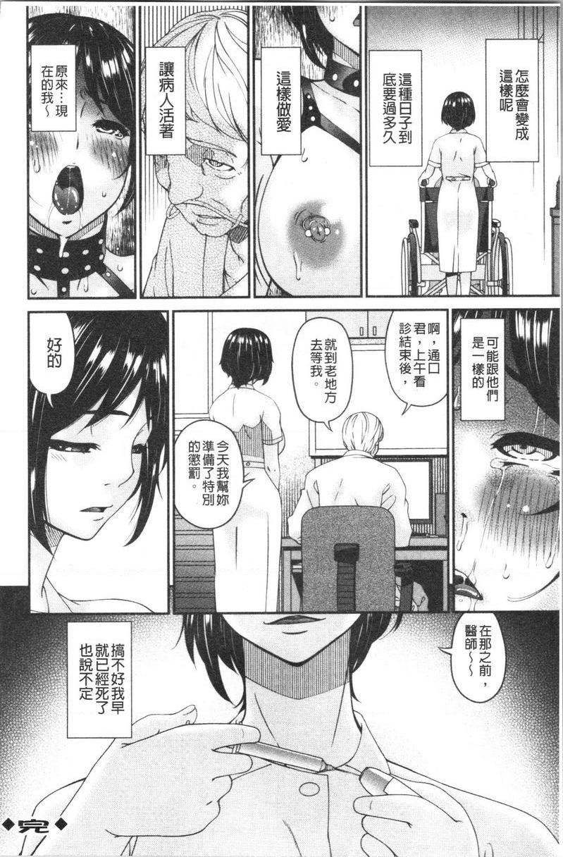 [日本漫画] 职隶 单本,NTR,熟女人妻,巨乳大奶,调教,巨尻,护士#[20P]-20
