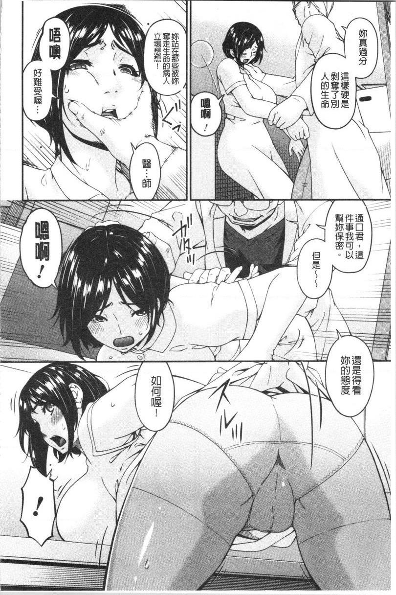 [日本漫画] 职隶 单本,NTR,熟女人妻,巨乳大奶,调教,巨尻,护士#[20P]-4
