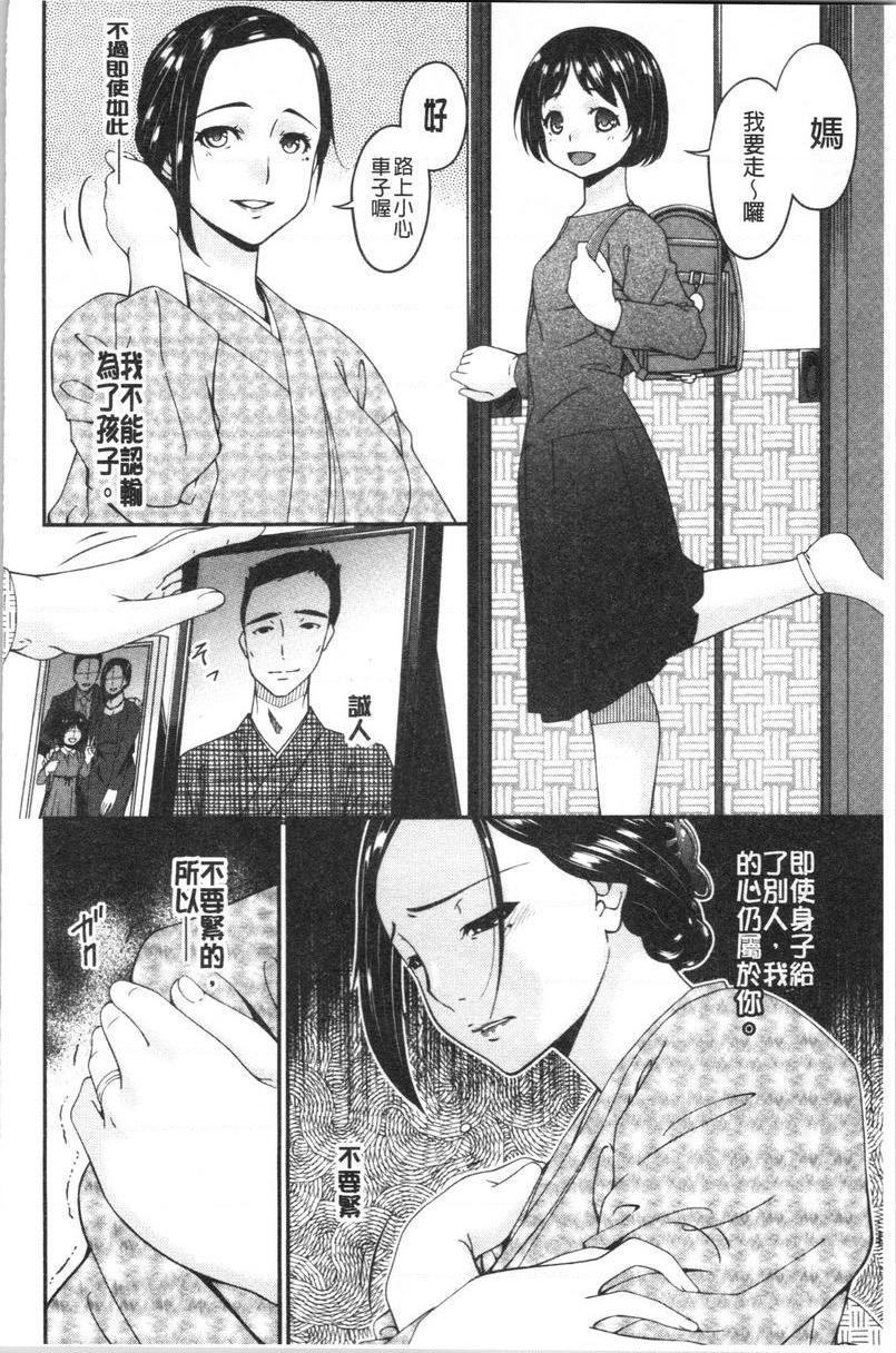 [日本漫画] 职隶 单本,NTR,熟女人妻,巨乳大奶,调教,巨尻,护士#[20P]-16