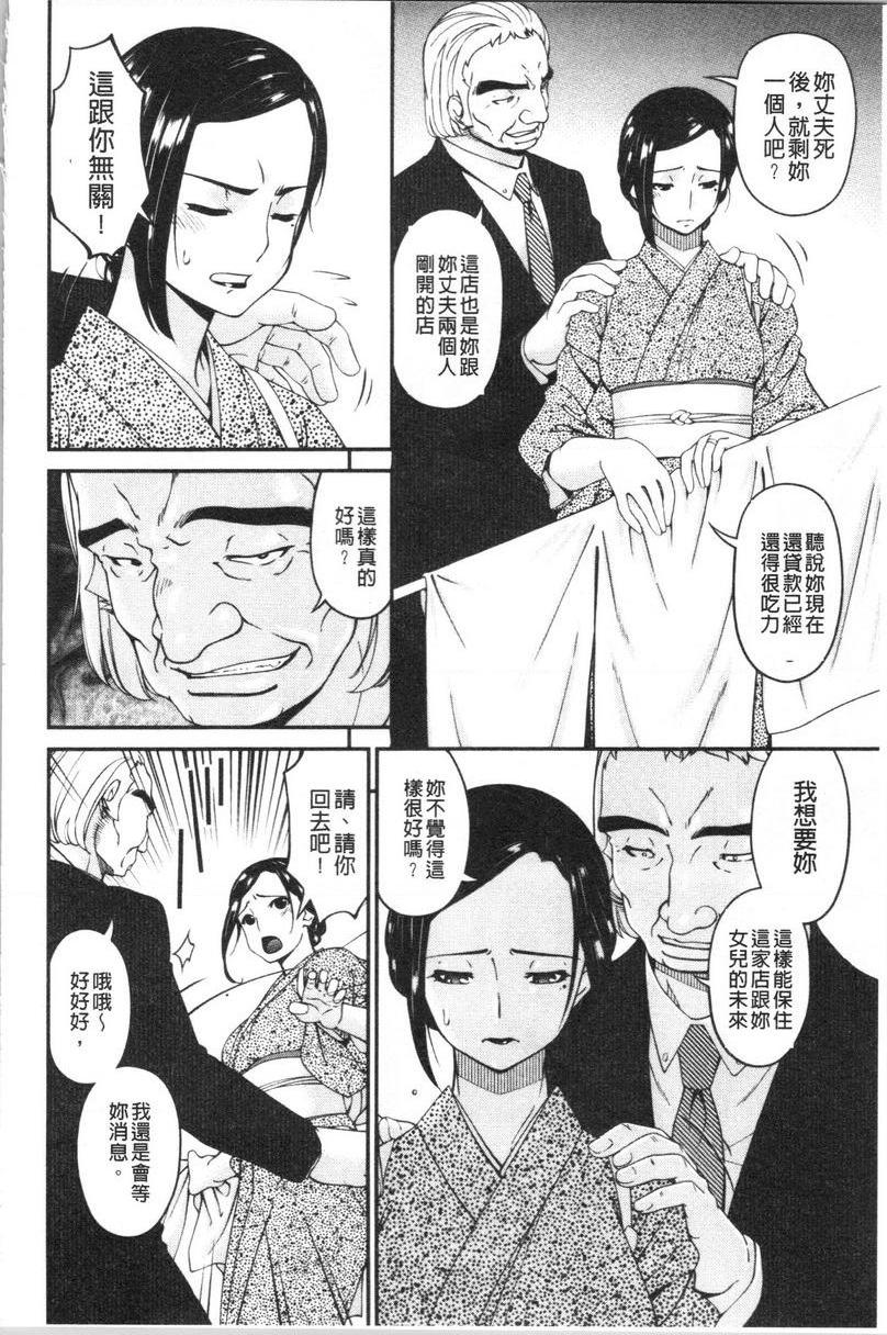[日本漫画] 职隶 单本,NTR,熟女人妻,巨乳大奶,调教,巨尻,护士#[20P]-4