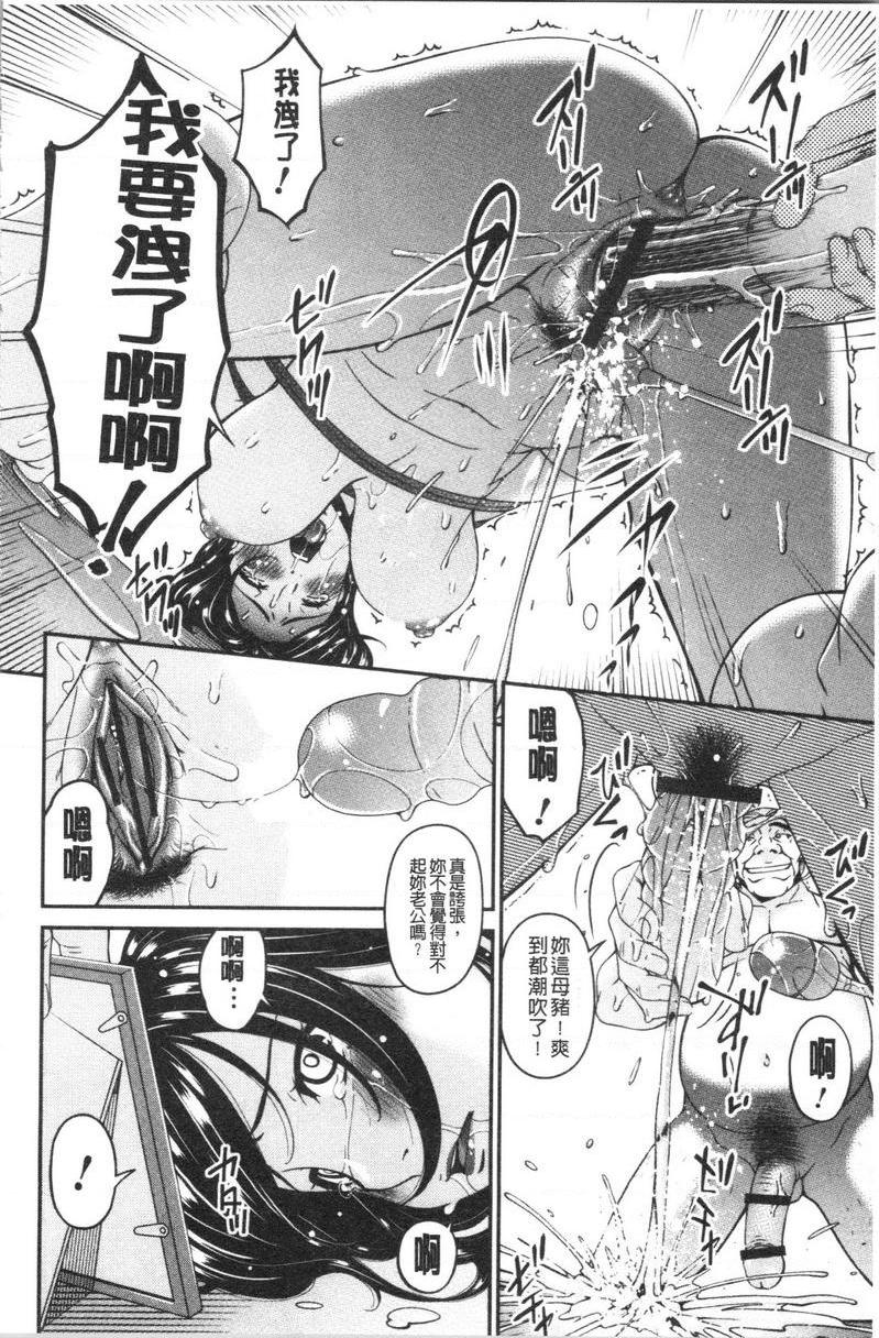 [日本漫画] 职隶 单本,NTR,熟女人妻,巨乳大奶,调教,巨尻,护士#[20P]-12