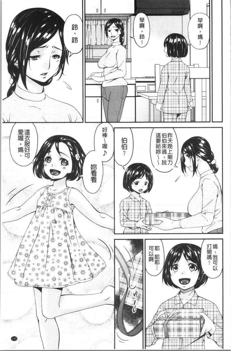 [日本漫画] 职隶 单本,NTR,熟女人妻,巨乳大奶,调教,巨尻,护士#[20P]-19