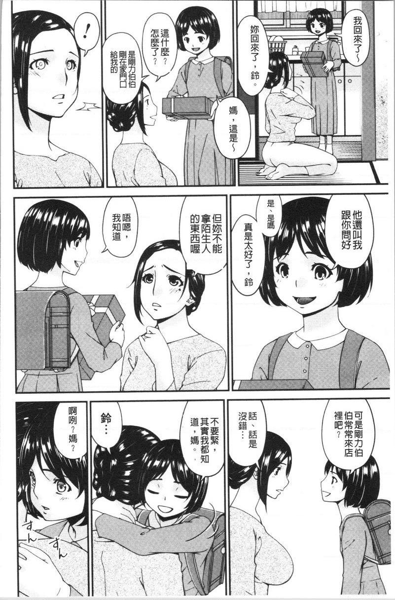 [日本漫画] 职隶 单本,NTR,熟女人妻,巨乳大奶,调教,巨尻,护士#[20P]-2