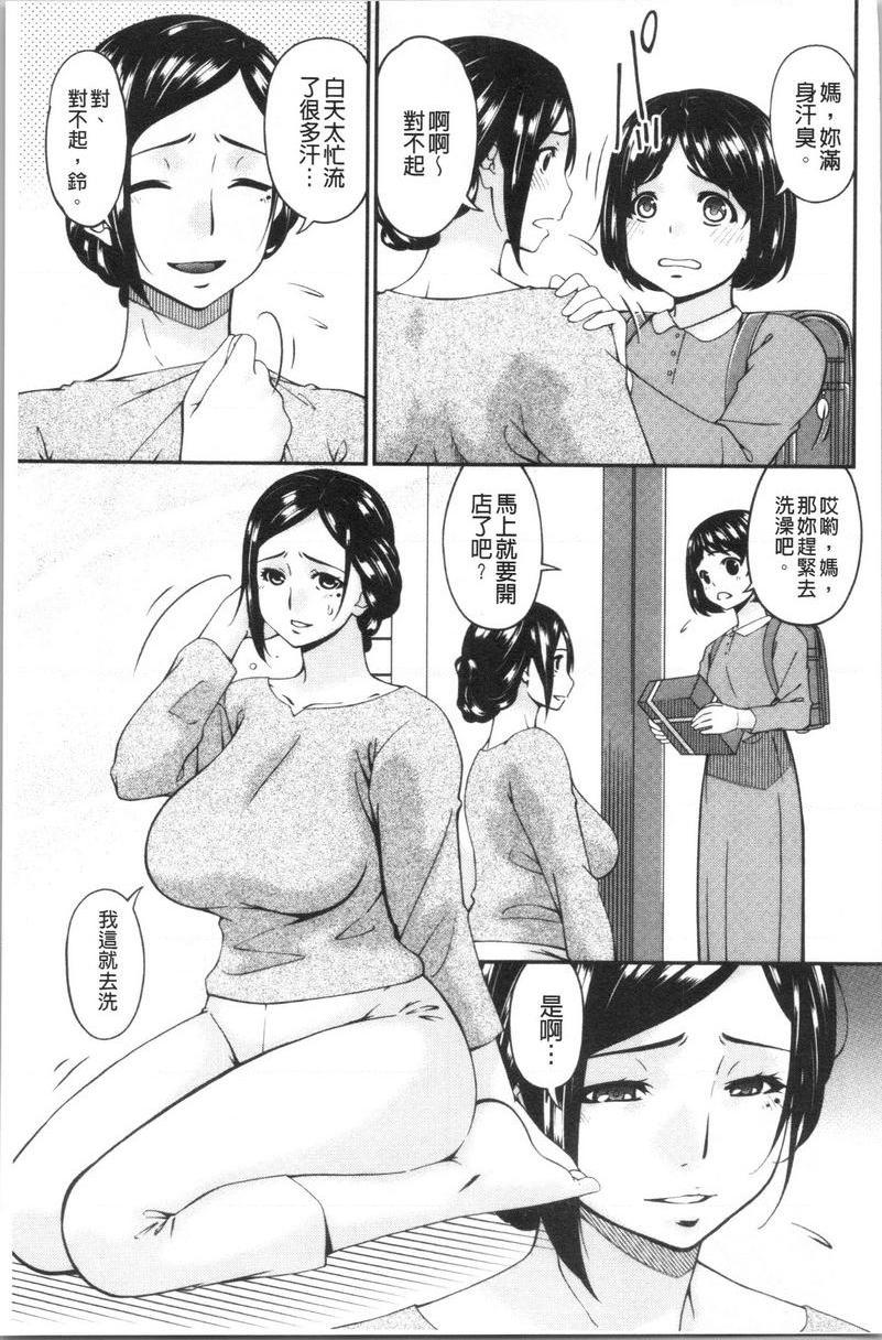 [日本漫画] 职隶 单本,NTR,熟女人妻,巨乳大奶,调教,巨尻,护士#[20P]-3
