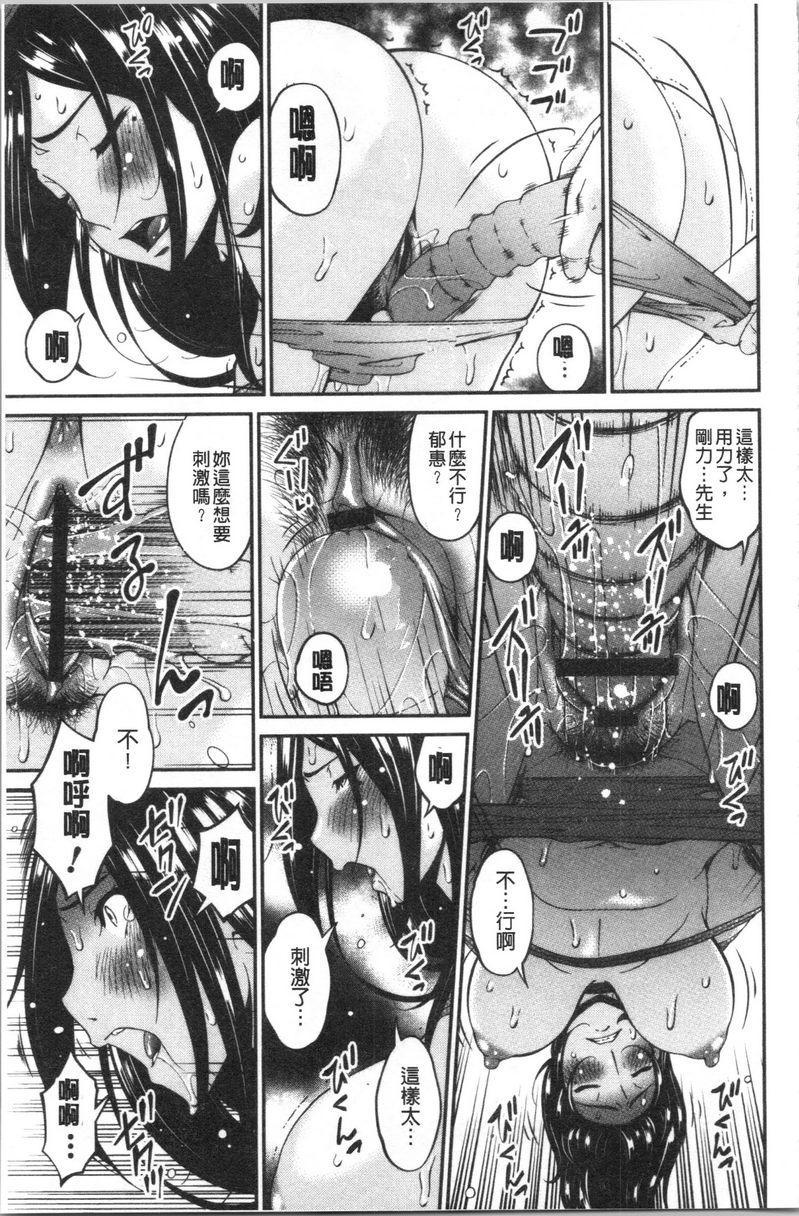 [日本漫画] 职隶 单本,NTR,熟女人妻,巨乳大奶,调教,巨尻,护士#[20P]-9