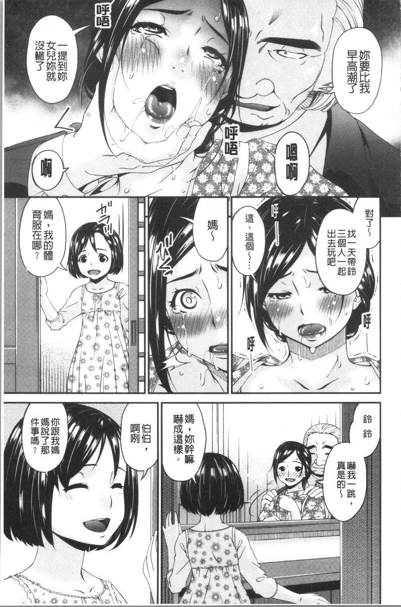 [日本漫画] 职隶 单本,NTR,熟女人妻,巨乳大奶,调教,巨尻,护士#[24P]-19