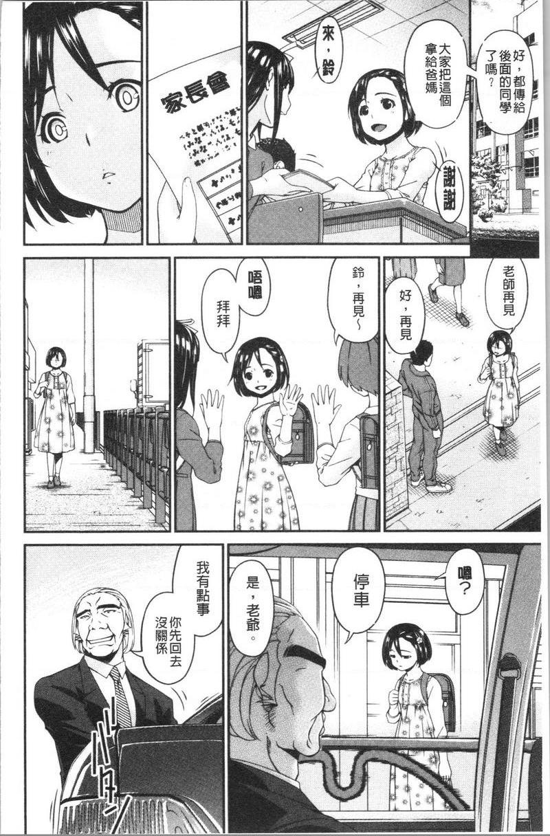 [日本漫画] 职隶 单本,NTR,熟女人妻,巨乳大奶,调教,巨尻,护士#[24P]-4
