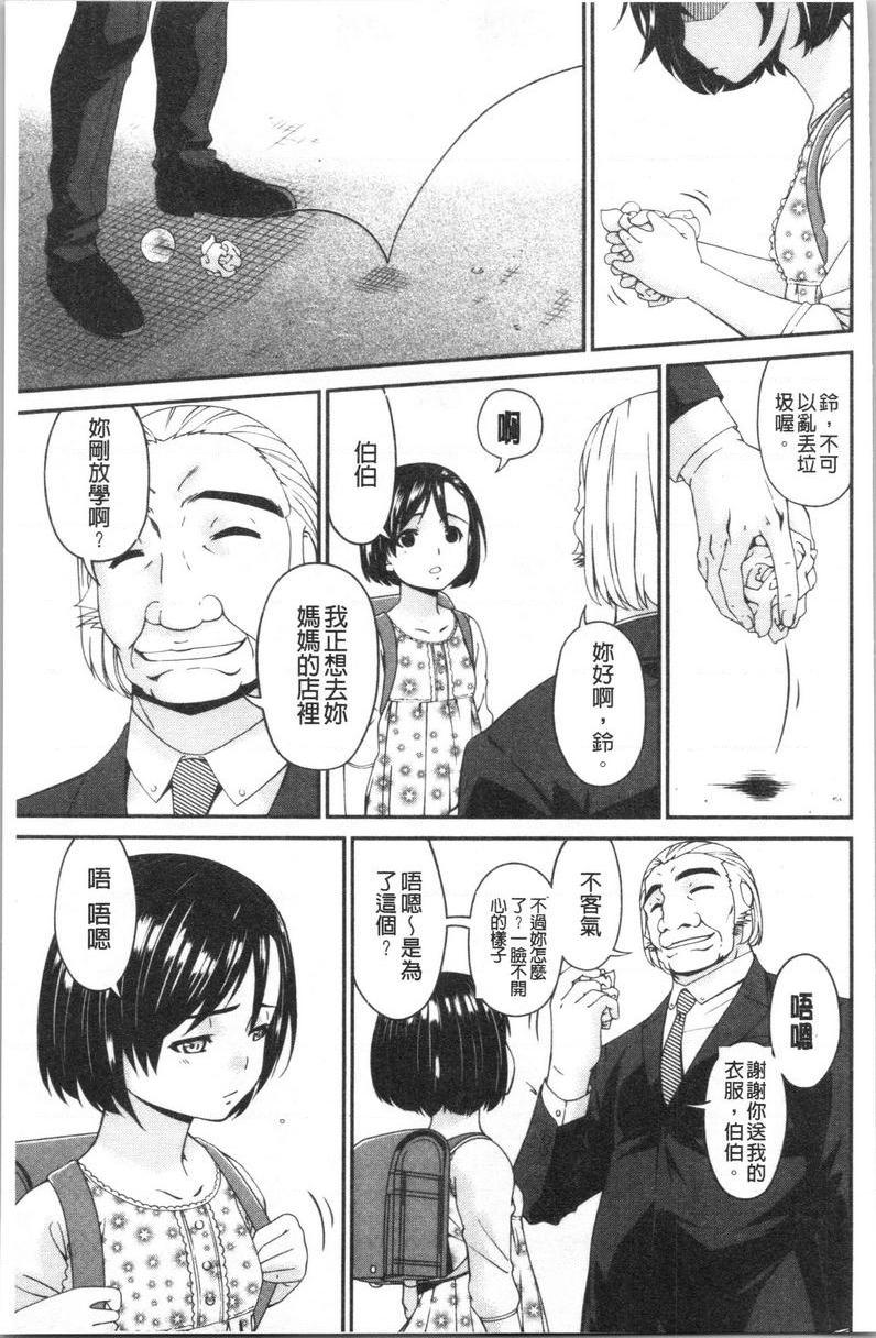 [日本漫画] 职隶 单本,NTR,熟女人妻,巨乳大奶,调教,巨尻,护士#[24P]-5