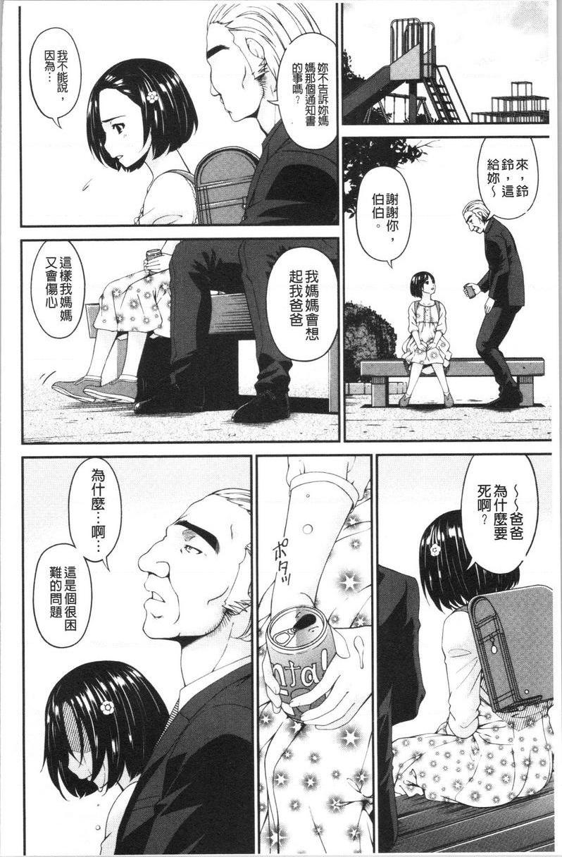 [日本漫画] 职隶 单本,NTR,熟女人妻,巨乳大奶,调教,巨尻,护士#[24P]-6