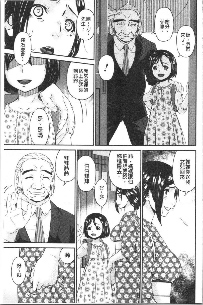 [日本漫画] 职隶 单本,NTR,熟女人妻,巨乳大奶,调教,巨尻,护士#[24P]-9