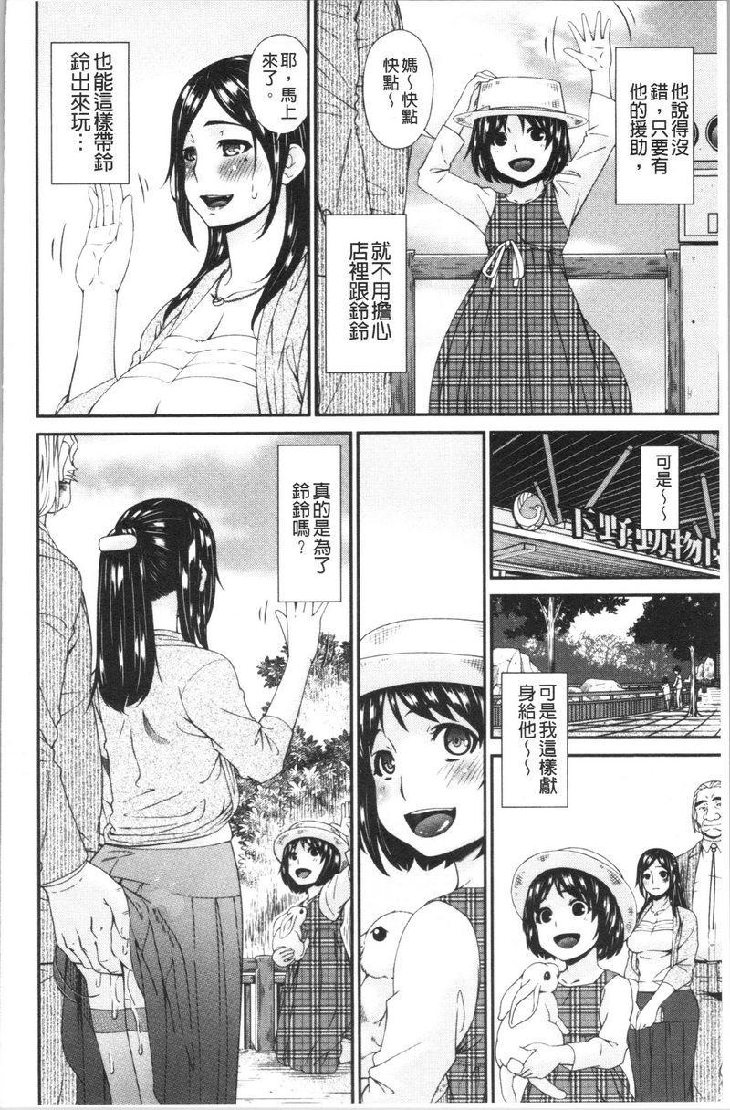 [日本漫画] 职隶 单本,NTR,熟女人妻,巨乳大奶,调教,巨尻,护士#[20P]-10