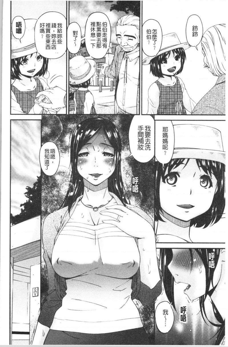 [日本漫画] 职隶 单本,NTR,熟女人妻,巨乳大奶,调教,巨尻,护士#[20P]-12