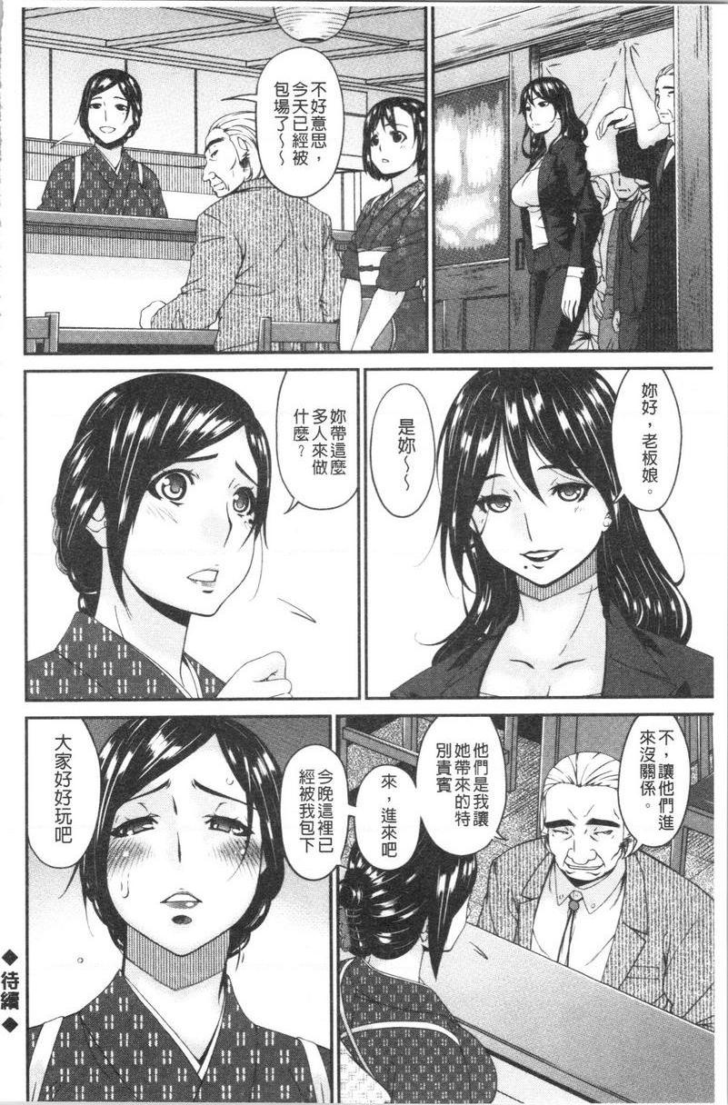 [日本漫画] 职隶 单本,NTR,熟女人妻,巨乳大奶,调教,巨尻,护士#[20P]-20