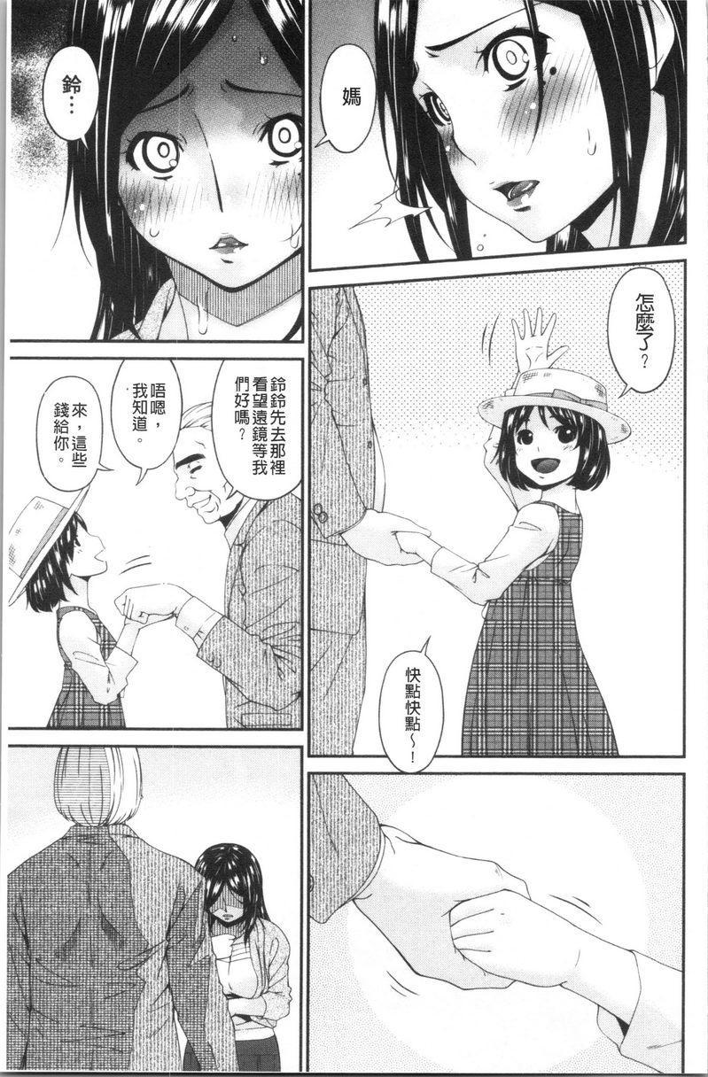 [日本漫画] 职隶 单本,NTR,熟女人妻,巨乳大奶,调教,巨尻,护士#[20P]-7