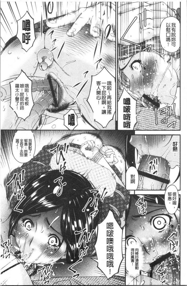 [日本漫画] 职隶 单本,NTR,熟女人妻,巨乳大奶,调教,巨尻,护士#[20P]-13