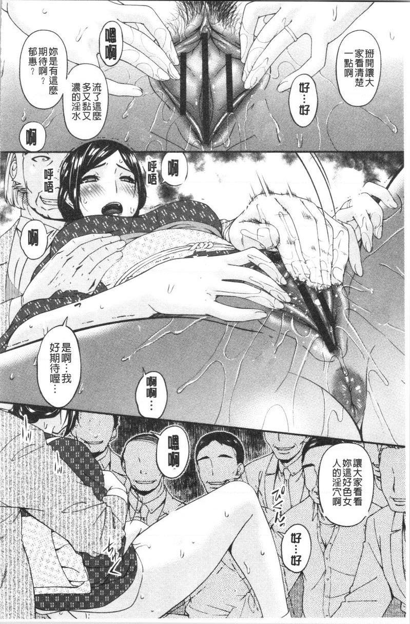 [日本漫画] 职隶 单本,NTR,熟女人妻,巨乳大奶,调教,巨尻,护士#[20P]-4