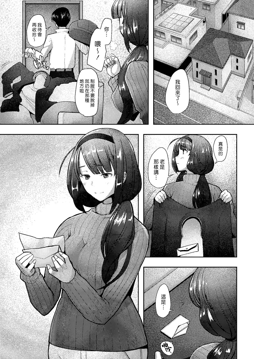[日本漫画] Only♀♂Mum 单本,不伦,熟女人妻,巨乳大奶,母亲#[24P]-5