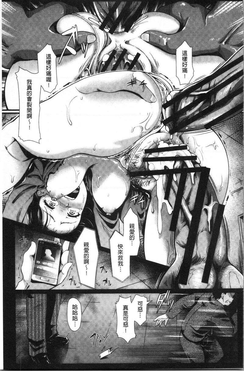 [日本漫画] 愚妻的玩笑 单本,NTR,强奸,巨乳大奶,OL,黑丝丝袜,巨尻#[20P]-11
