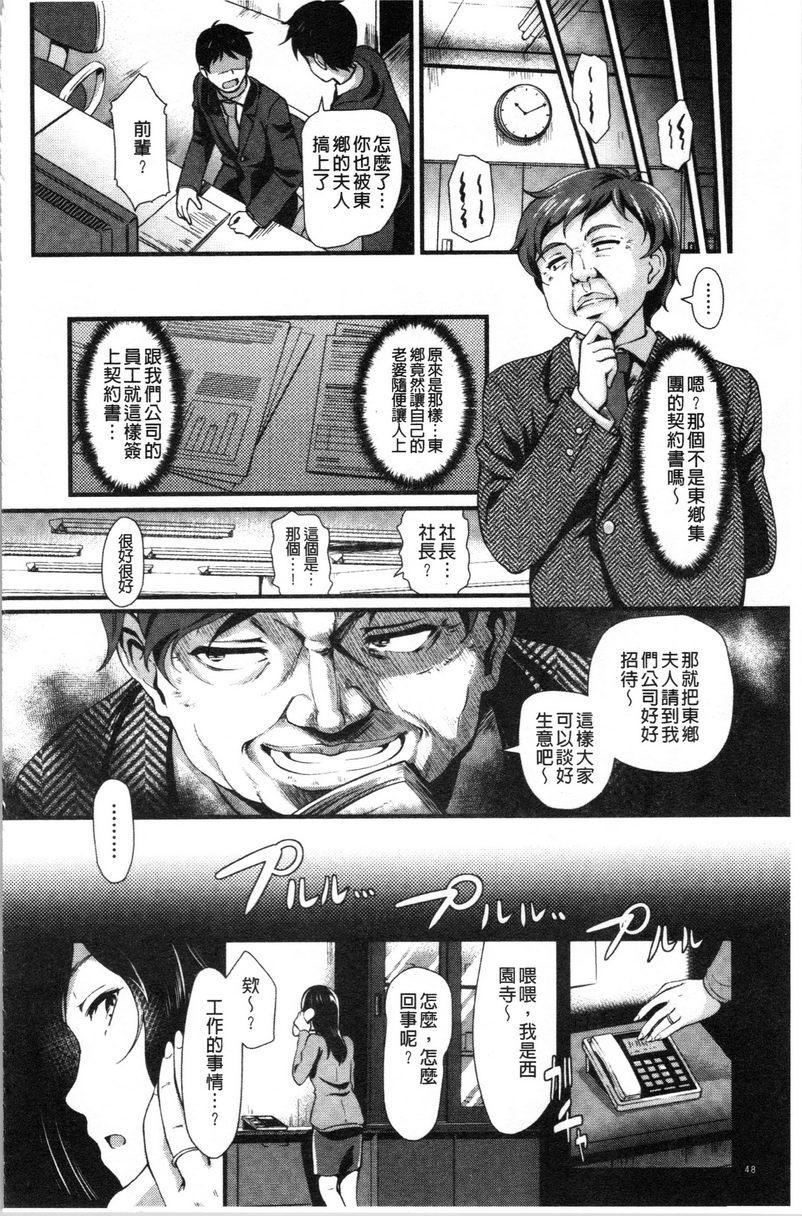[日本漫画] 愚妻的玩笑 单本,NTR,强奸,巨乳大奶,OL,黑丝丝袜,巨尻#[20P]-4