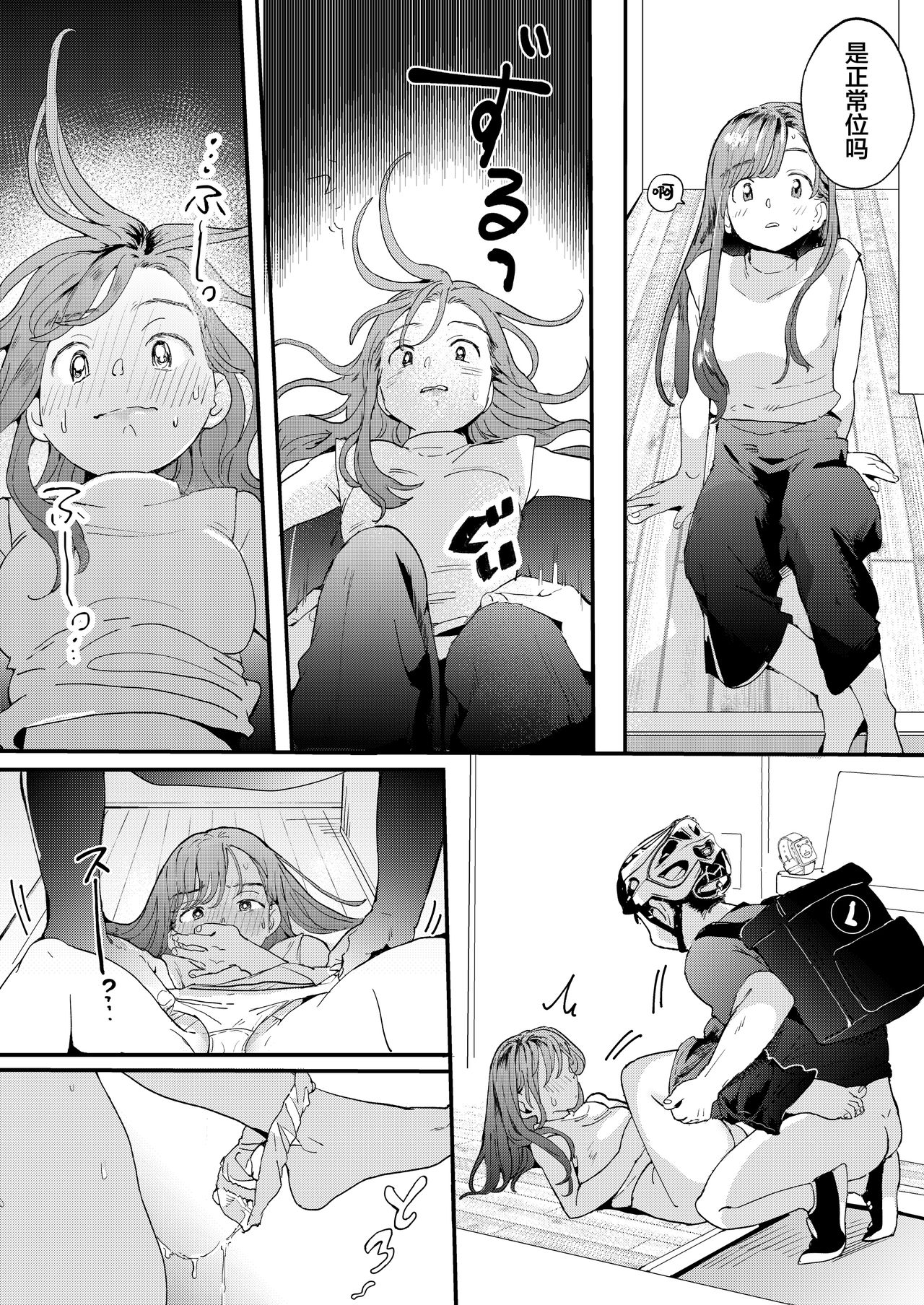 [日本漫画] ●●●rちんこを頼みたいお姉さん 单本,巨乳大奶,高潮潮吹#[46P]-24