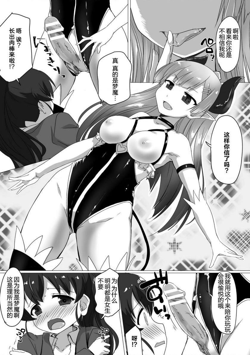 [日本漫画] 扶她娘的配种压榨强制受孕！VOL.1~2 单本,扶她futa,女仆,巨乳大奶,黑丝丝袜,女学生#[18P]-6